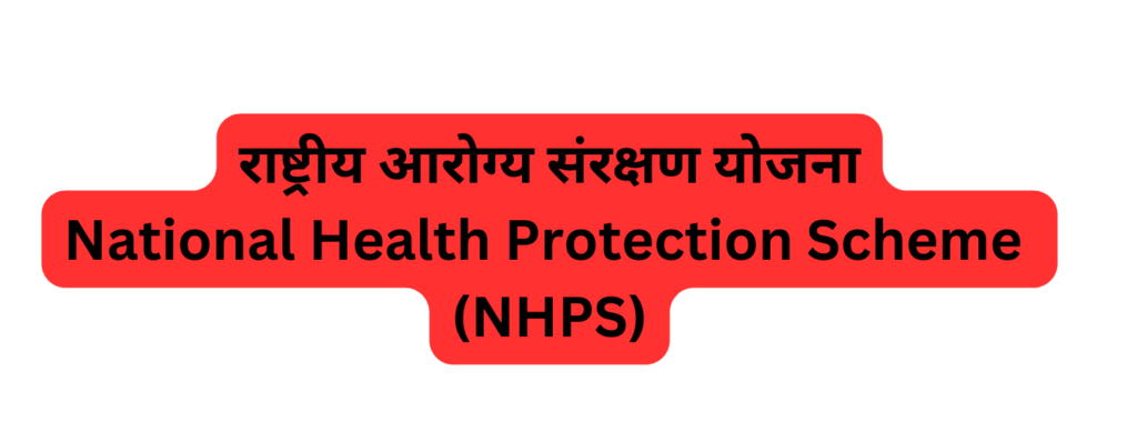 National Health Protection Scheme