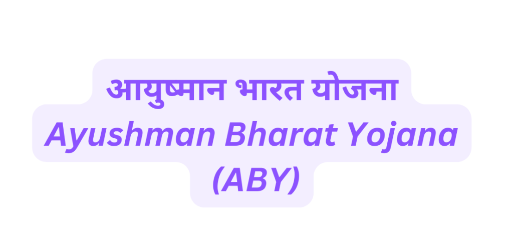 Ayushman Bharat Yojana