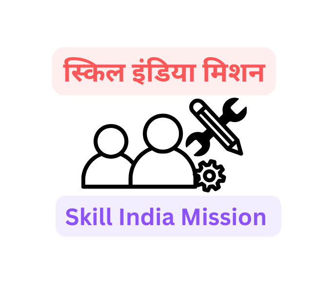 Skill India Mission