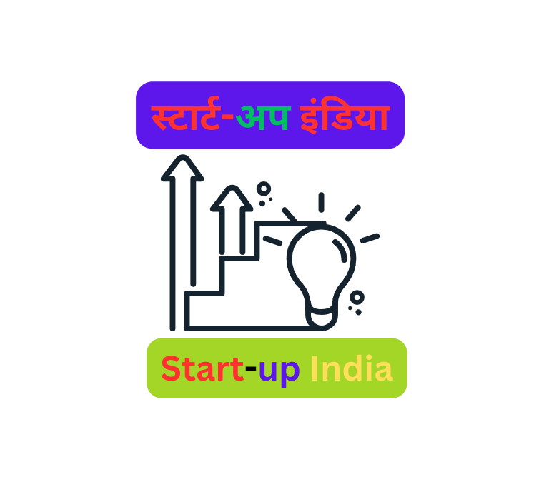 Start-up India Program