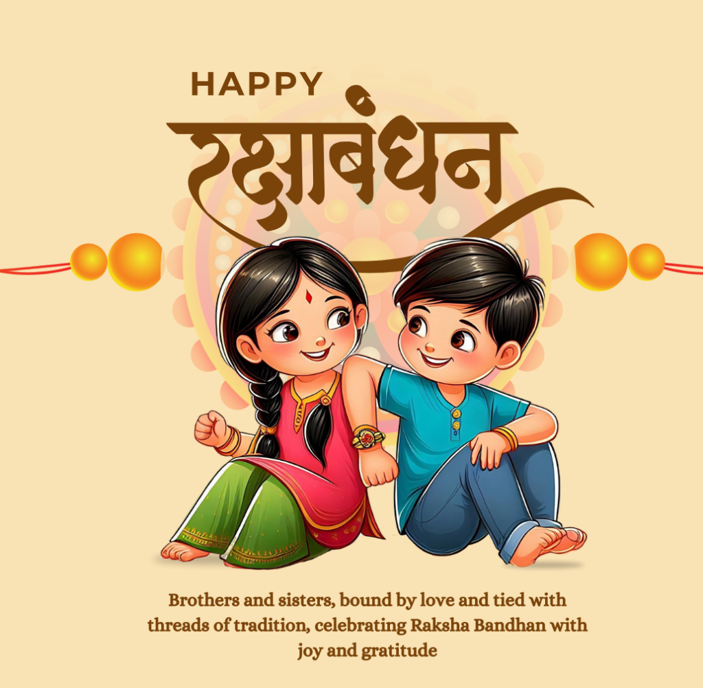 Rakshabandhan | रक्षाबंधन